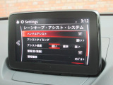 こちらのお車には先進安全装備が多数搭載されています。衝突被害を回避あるいは軽減するためのブレーキや、後方死角からの接近警報、車線逸脱を防止する警報装置など、詳しくはスタッフまでお尋ねください。