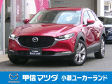 R2年 CX-30 20Sプロアクティブツーリングセレクションが入荷しました。