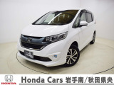 Honda Cars岩手南/秋田県央の中古車をご覧頂きありがとうございます。