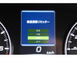 後退時に誤ってアクセルを踏み過ぎても急発進しません。後退時リミッター機能。速度は3段階から設定できます。