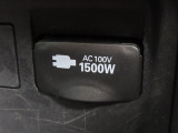 AC100V電源は1500Wまでの電化製品が使用できます!