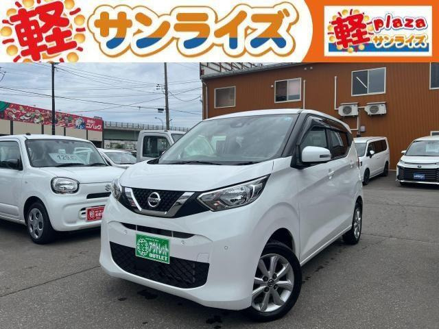 日産 デイズ 