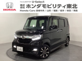 東北六県をカバーする『ホンダモビリティ東北』の全在庫のご商談も、ご希望に合わせて可能です。お気軽にお問い合わせ下さい。なお、他店にて展示の中古車は店舗間に応じて別途陸送費がかかります。ご了承ください。