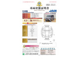 ◆日本査定協会発行【車両状態証明書】 第三者機関による厳正なチェックで修復歴や傷・凹みの状態を正確に証明。業界屈指の信頼度を誇る日本査定協会が発行する、安心の車両鑑定書です。
