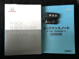 取扱説明書やメンテナンスノートもそろっています。