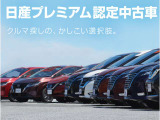 プレミアム認定中古車ございます。