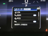 トヨタセーフティセンス(TSS)搭載車両です。内容は現車にてご確認ください。