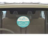 サポカーは、高齢運転者を含めたすべてのドライバーによる交通事故の発生防止・被害軽減対策の一環として、国が推奨する新しい自動車安全コンセプトです。詳しくは販売店スタッフまでおたずねください。