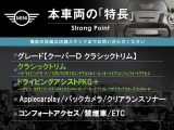 ミニ クーパー D クラシック・トリム