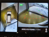 全方位モニター付きです。