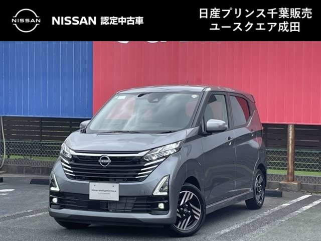 デイズ ハイウェイスターX