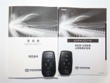 メンテナンスノート付きです。過去の整備記録を確認したり、お車の状況にあった整備をすることに役立ちます。