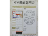 車両検査証明書