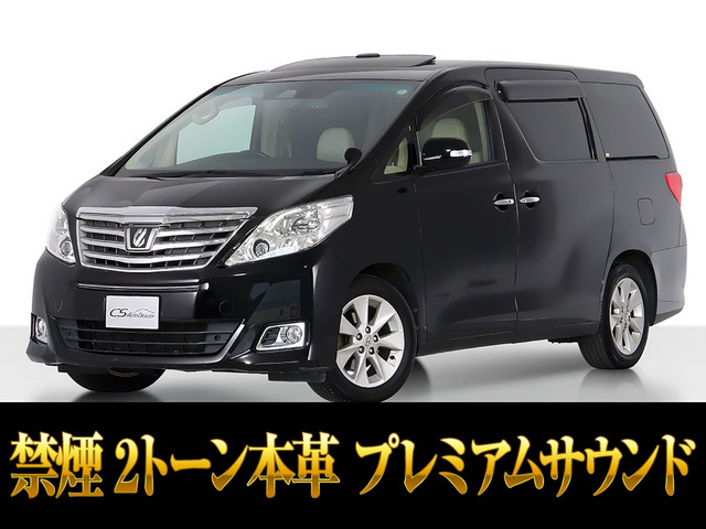 アルファード3.5 350G プレミアムシートパッケージ本革 禁煙車