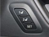 運転席は二人分のシートポジションを記憶します。