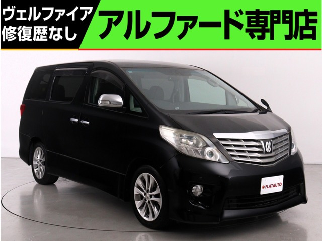 アルファード2.4 240S プライムセレクションII タイプゴールド(禁煙車)(特別仕様車)(アルパイン8インチナ