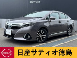 日産サティオ徳島板野支店のSAIをご覧頂き誠にありがとうございます(*^▽^*)気になる方ごゆっくりご覧くださいませ☆ミ