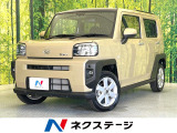 届出済未使用車 ガラスルーフ バックカメラ 衝突軽減 レーダークルーズ
