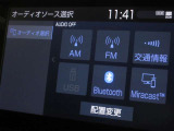 オーディオソース選択画面です。