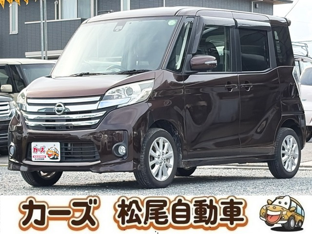デイズルークス X Vセレクション+SafetyII 保証12ヶ月・走行無制限 社外ナビ