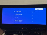 いまや必須装備「ナビゲーション」搭載!知らない場所に、スイスイッとドライブ。なんて便利な機能でしょうか?もう、これなしではハンドルを握れませんね!でも、運転中の操作は危険ですのでご注意ですね♪