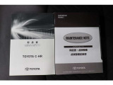 取扱説明書、メンテナンスノートは当然ございます。