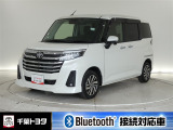 厳選されたトヨタ認定中古車のルーミーカスタムです。コンパクトボディで狭い道もスムーズに走れる取り回しの良さが魅力です。