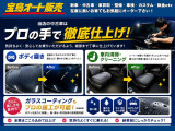 中古車は納車前に全てボディ磨き、車内クリーニングを施工してからお渡ししております。別途ガラスコーティングも対応可能です◎