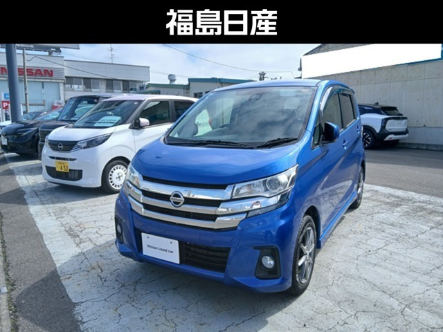 デイズ ハイウェイスターX
