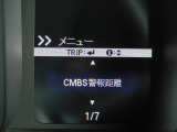 CMBS(追突軽減ブレーキ)・ミリ波レーダーと単眼カメラで前走車や歩行者」を検知。衝突する恐れがある場合音とディスプレーで警告をしさらに接近すると軽いブレーキ、強いブレーキと段階的に衝突回避を支援