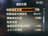 衝突被害軽減ブレーキや踏み間違い防止など最新安全装備搭載!