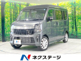 届出済未使用車 両側電動ドア 衝突被害軽減 レーダークルーズ