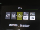 衝突軽減システムの「セーフティセンス」搭載!安全運転のサポートをしてくれます。