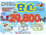 神奈川ダイハツワンダフルパスポート!点検整備をお得なパック料金でご提供!安心もサポートします!