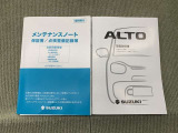 保証書(メンテナンスノート)・取扱説明書あります