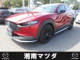 湘南マツダ大磯本店です。お気軽に問い合わせください。