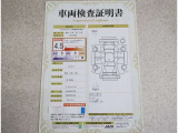 車両検査証明書付きです!だれでも中古車の状態がすぐにわかるよう、車のプロが客観的にチェック。車両の状態やわずかなキズも正確にお伝えします。