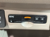 いまや快適なカーライフに欠かせないETCが付いています。