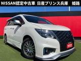 お車のご検討ありがとうございます。日産プリンス兵庫販売株式会社 姫路中古車センター お問い合わせお待ちしております。