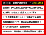 ヴェルファイア 2.5 Z 8人乗 両側パワスラ リアモニ 禁煙