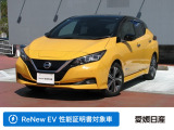 ご覧いただきありがとうございます。こちらのお車は日産認定中古車の「ReNewEV(性能証明書付き)」です。