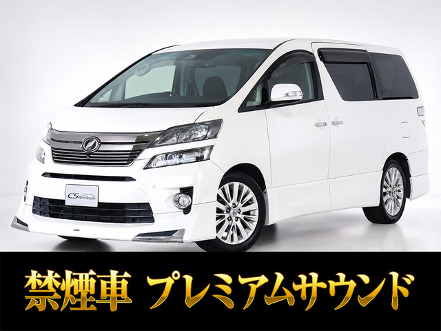 ヴェルファイア3.5 Z Gエディションレーダークルーズ レーンキープ プリクラ
