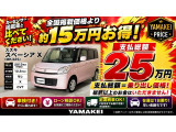 スペーシア X スマートフォン連携ナビゲーション装着車