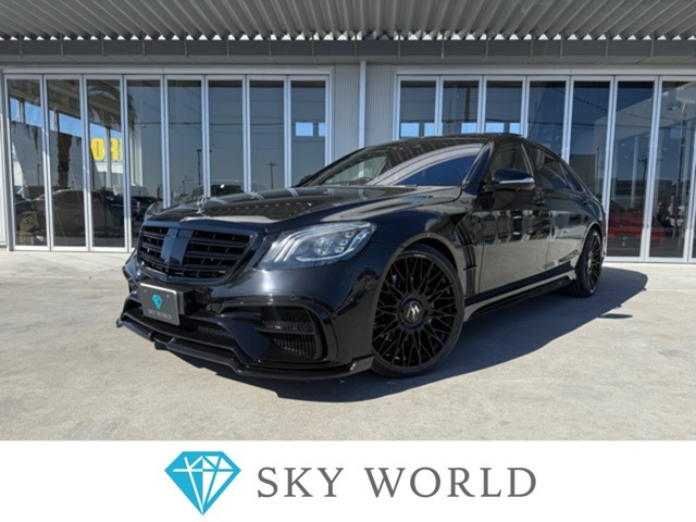 Sクラス S560 ロング AMGライン プラス