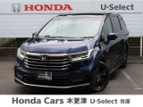 Honda Cars 木更津 U-Select 市原の在庫車両をご覧頂き有難うございます。R3 オデッセイe:HEV オブジダンブルーパール入庫しました!