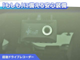 前後ドライブレコーダー付き!万が一事故が発生した時や、あおり運転にあった時にも安心です!今や必需品ですね!