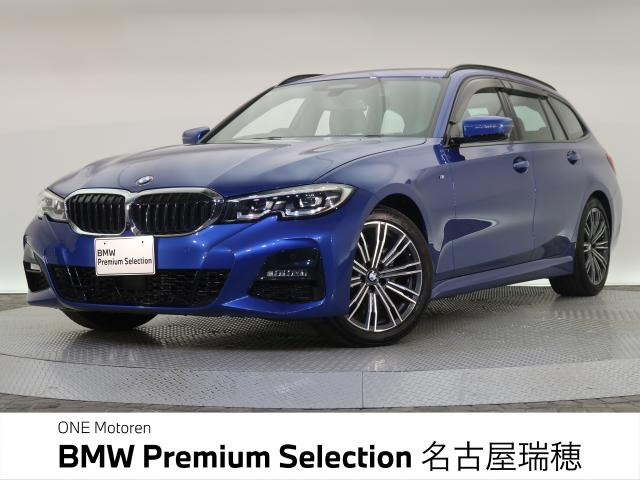 3シリーズツーリング 318i Mスポーツ 