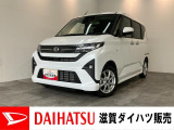 月々のお支払額を抑えた残価クレジットのご利用もOK!9型ディスプレイオーディオやバックカメラ、左側電動スライドドア付きのムーヴ!バッテリー交換等、メーカー保証継承点検後にお渡しさせていただきます!