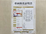トヨタ自動車が認定した検査員が、厳正に検査した車両検査証明書を発行しています。キズの程度や場所を展開図で分かりやすく表示しているのでおクルマの状態がすぐ分かります。