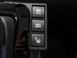 HVなのでエンジンを使わずに電気モーターのみで走行するモードが付いています。
